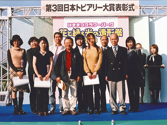 2003年第3回トピアリーコンテスト授賞式