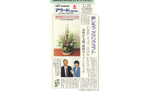 全国農業新聞