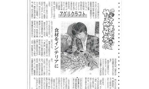 山陽新聞