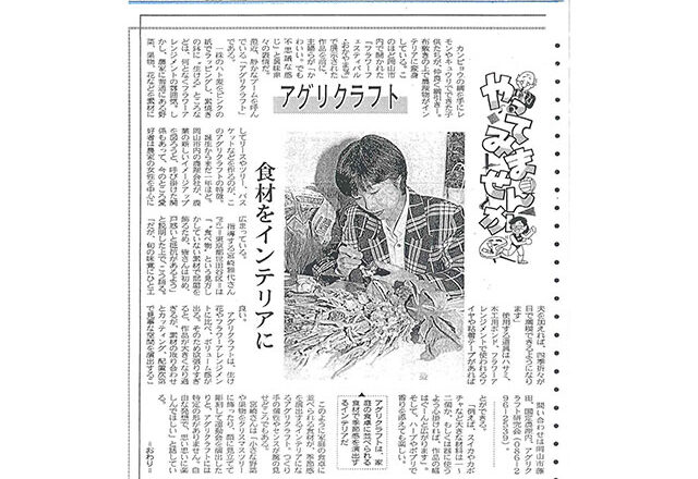 山陽新聞