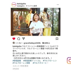 家庭画報.comのInstagram投稿